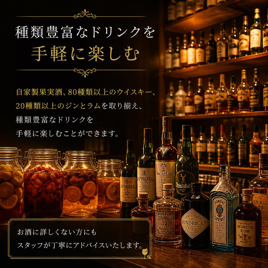 豊富なドリンクメニュー