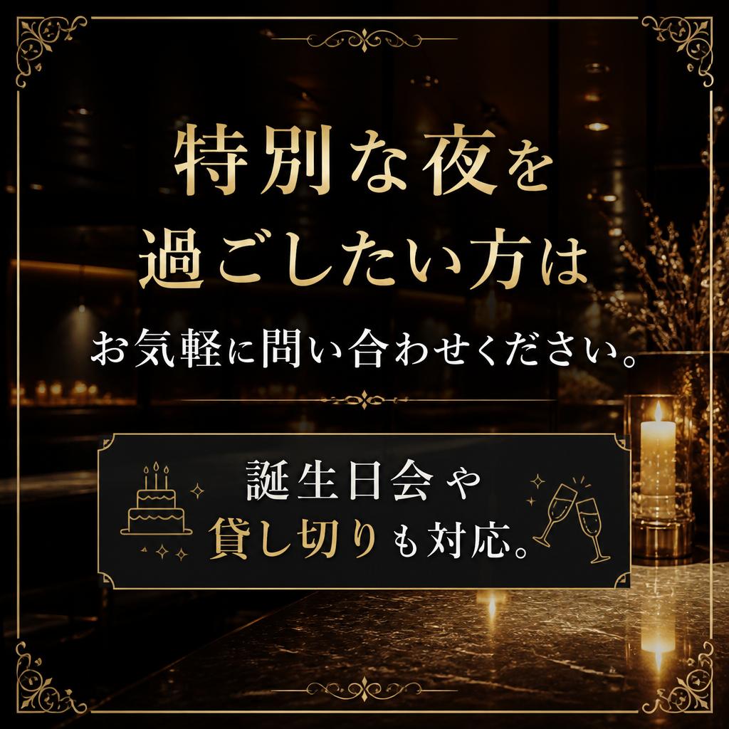 今すぐご予約を！