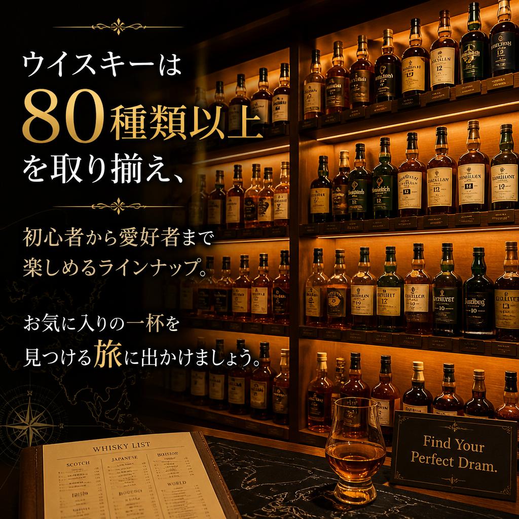 ウイスキーの多彩な世界への招待