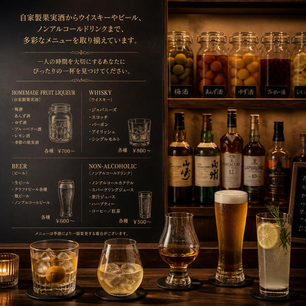 豊富なドリンクメニュー