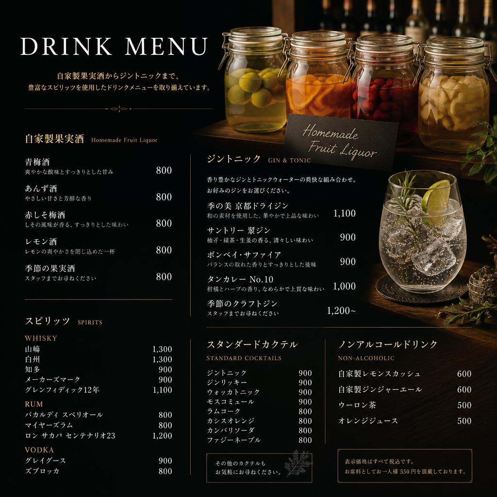 多彩なドリンクメニュー