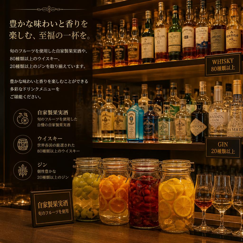 自家製果実酒とジン